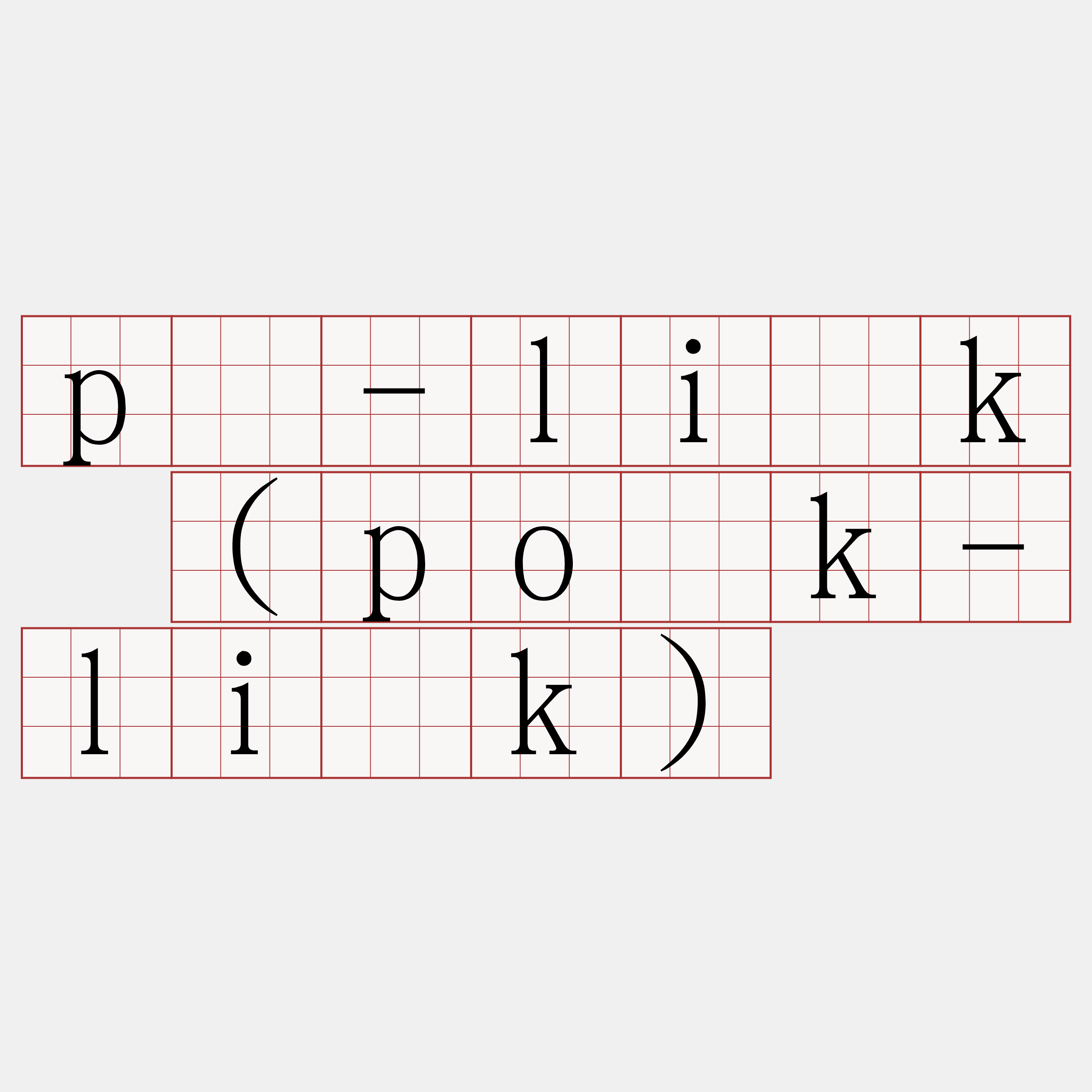 pō-li̍k (po̍k-li̍k)